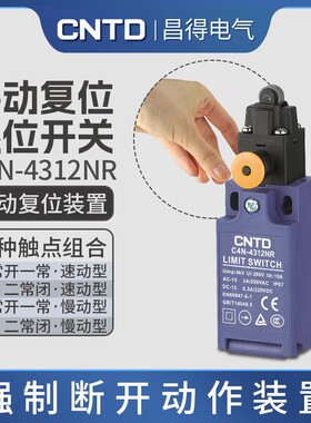 ND/电气4N-4312NR立式限位开关 行程开关4N-4A32R
