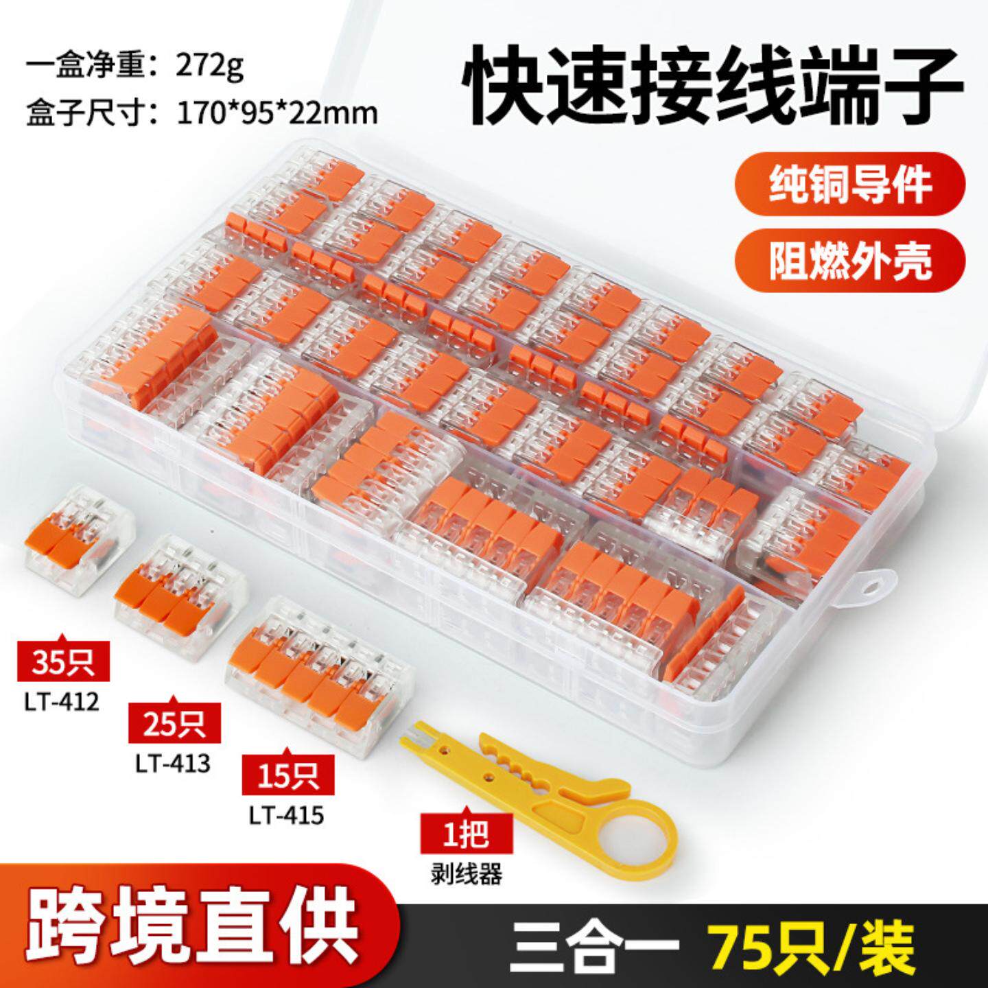 快速接线端子PCT-412413二通三通