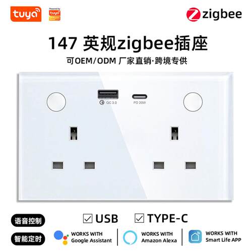 涂鸦Ziee智能插座英规USB+C口