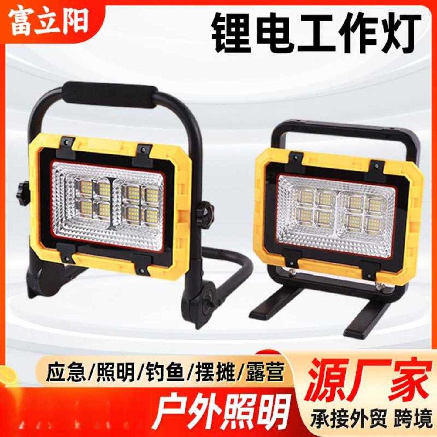 LED手提锂电工作灯高亮远射探照灯露营工矿探照灯应急工作灯