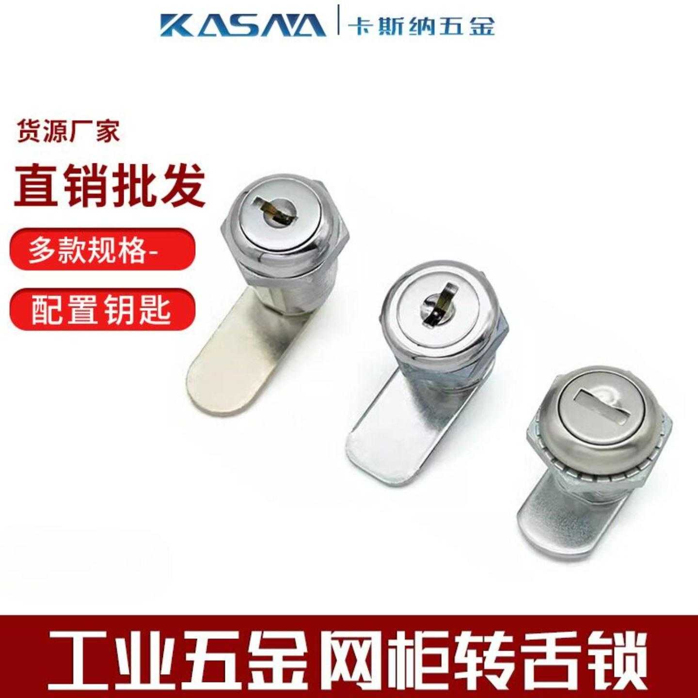 转舌锁圆柱形档片锁圆头户外电箱机柜工业用小圆锁机械门锁