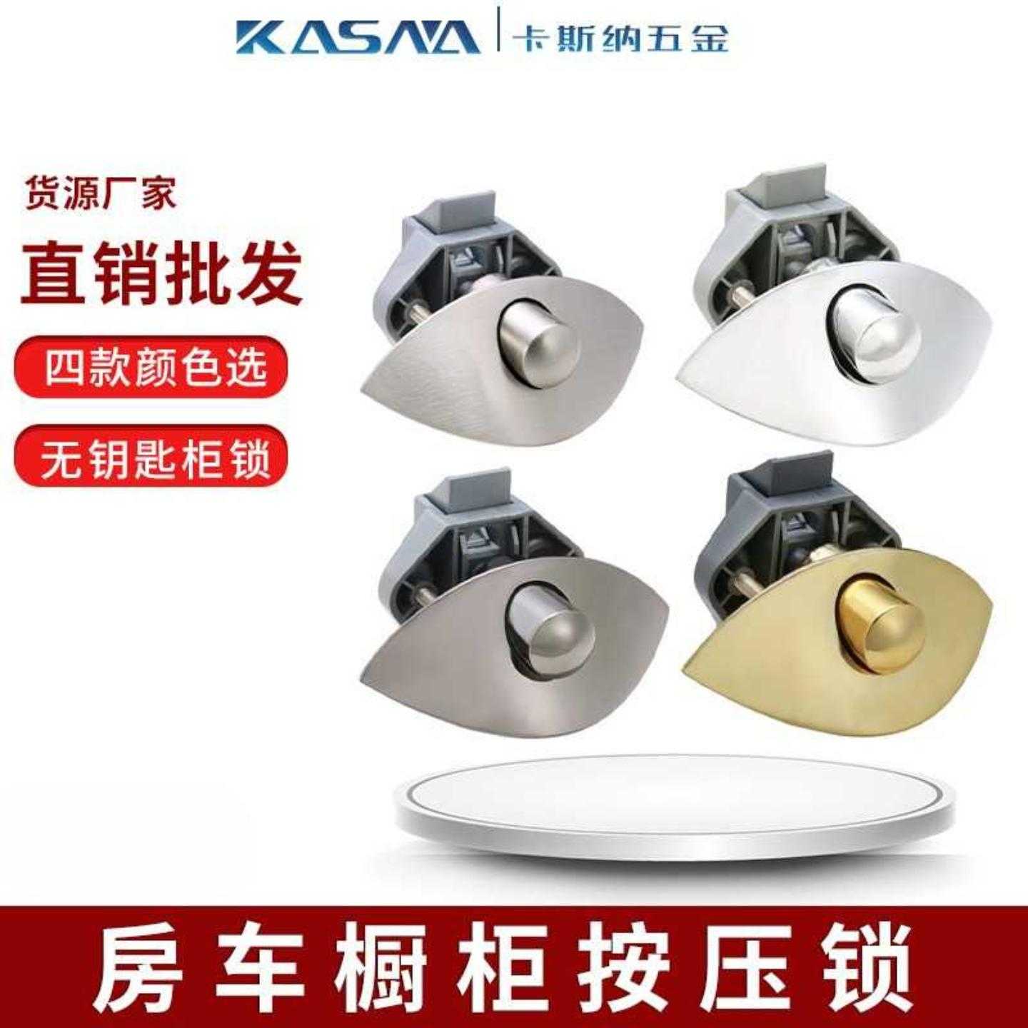 抽屉按钮锁 锌合金游艇橱柜 抽屉锁 按钮搭扣锁 房车办公具锁