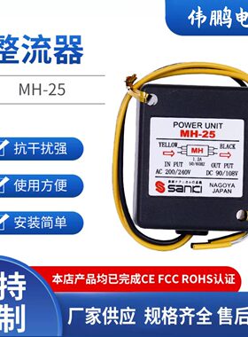 ANKI刹车马达整流器-25电机装置