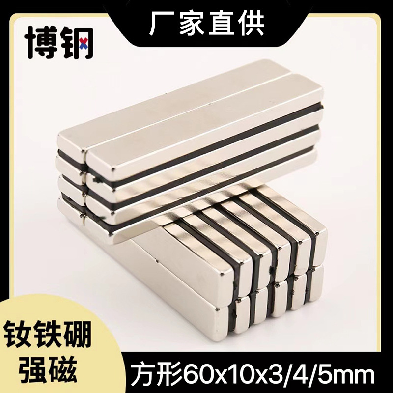 长方形强磁条F60*103/45mm供应