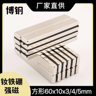 10mm 长方形强磁条F60 门窗磁吸强磁铁 供应 直销