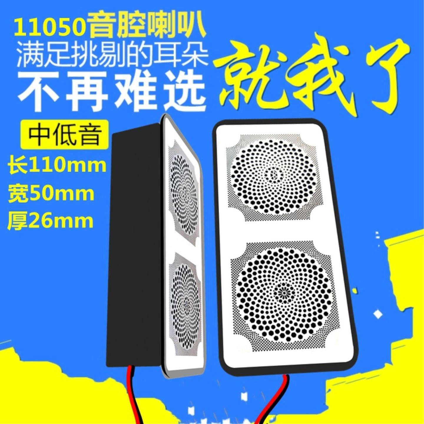精歌源防水050音箱腔体4欧5W智能