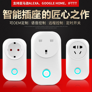 Alexa智能插座wifi美规定时小插座远程遥控智能家居欧规英规