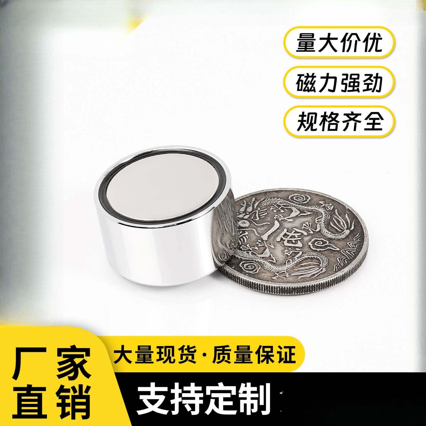 现货钕铁硼吸铁石袁大头大洋辨别
