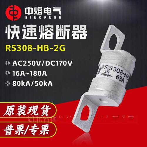 中熔熔断器308-HB-2G直流低压