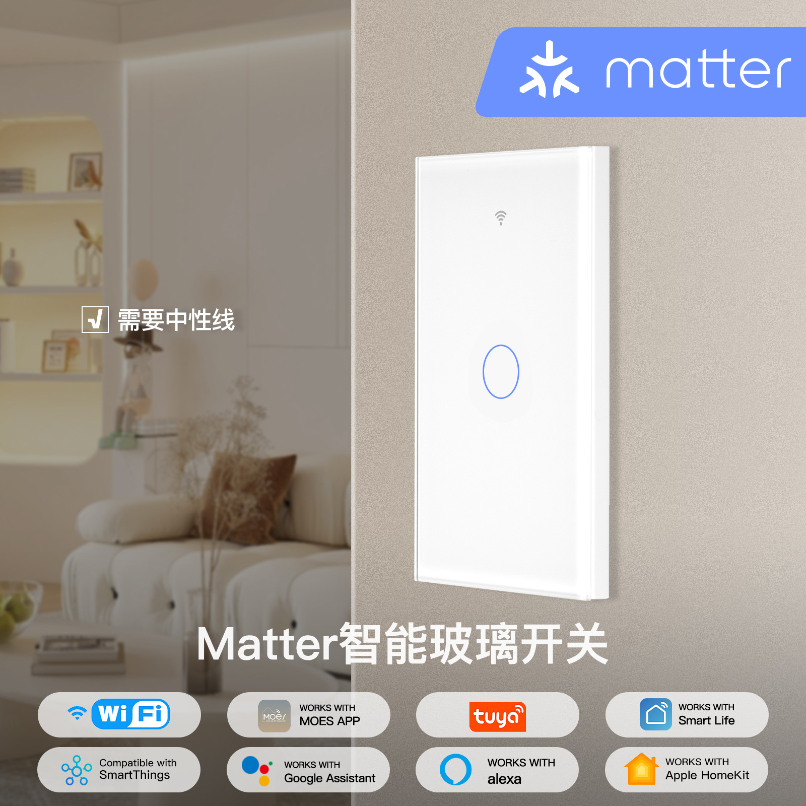 maerWiFi智能家居美规开关HomeKi