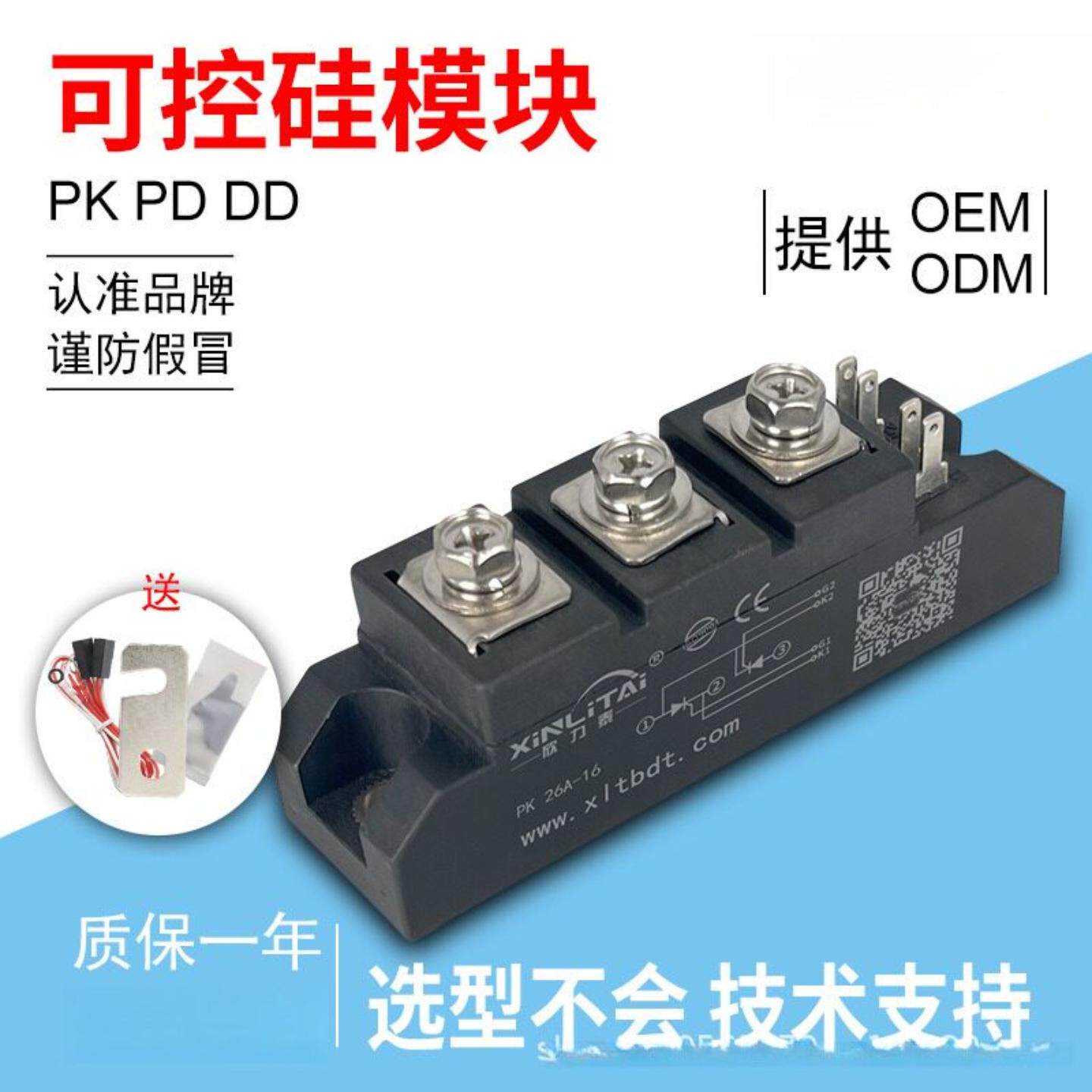 可控硅模块PKPDDD晶闸管0A大