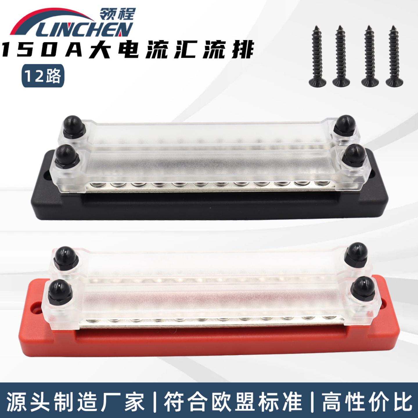 房车游艇双排汇线铜排150A大电流