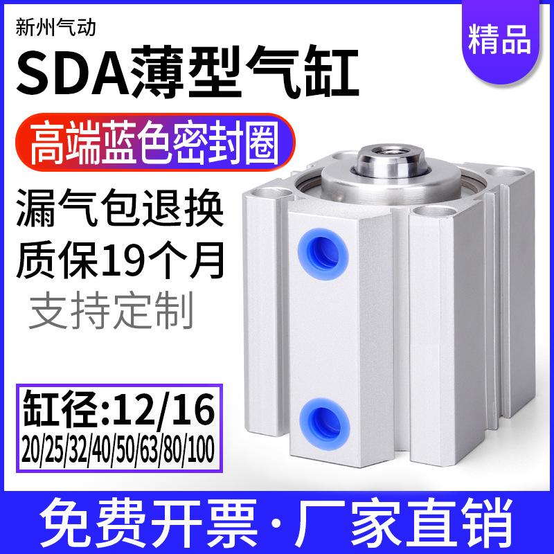 DA薄型气缸16/20253240506380100