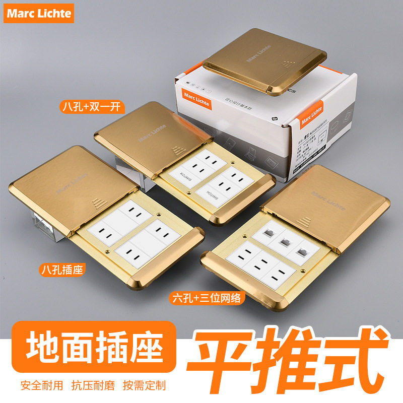 平推式滑盖金色不锈钢地板插座二脚二插两孔二孔网络UB充电地插