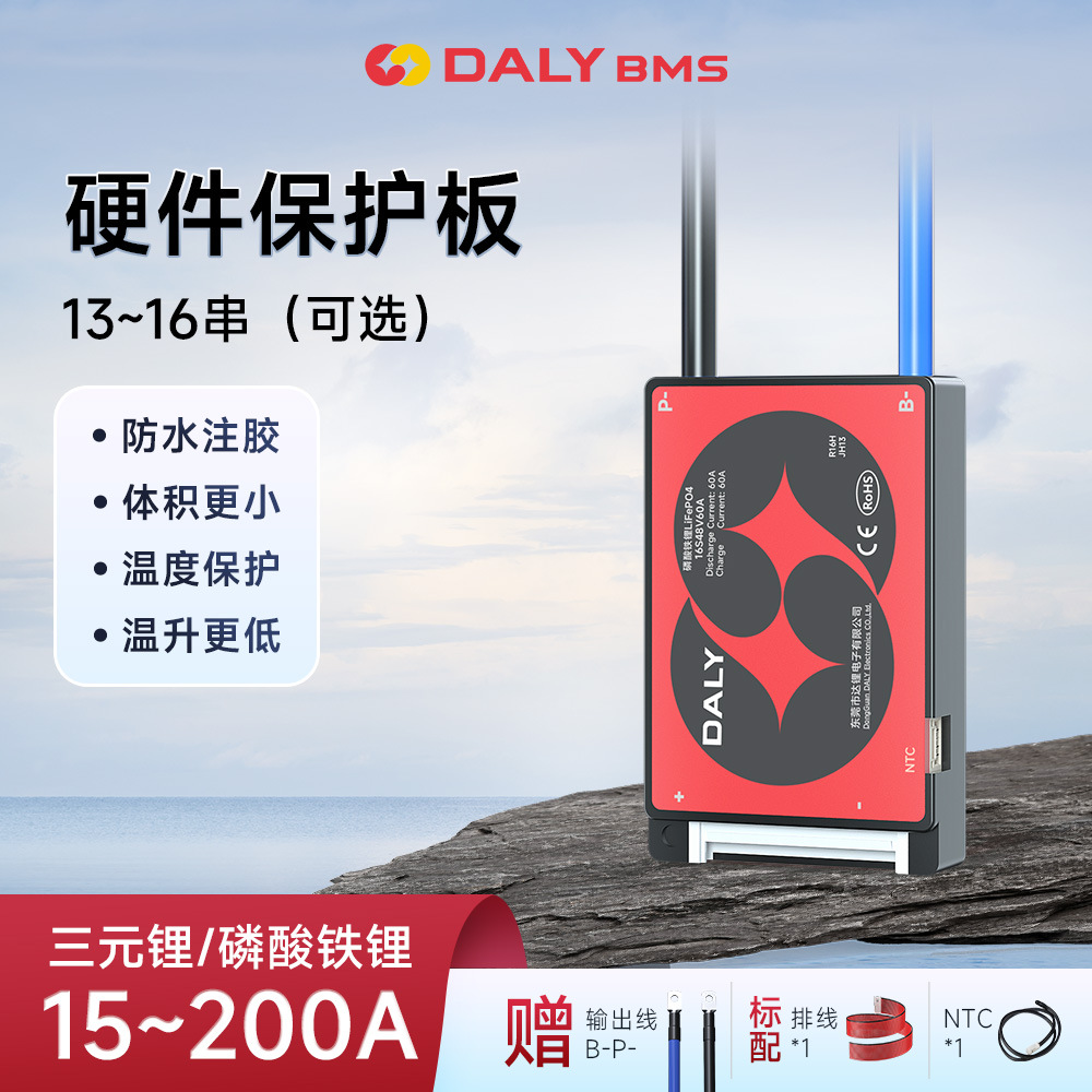 锂电池保护板13串48V同口均衡