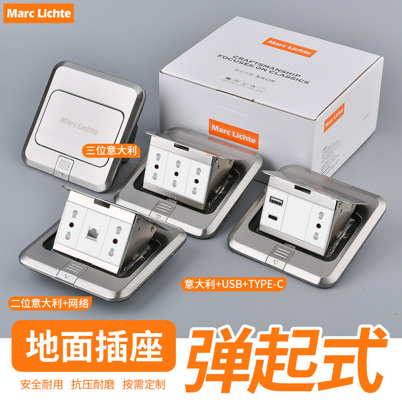 意大利弹起式地插防水不锈钢面意标三插带ype-充电电源两位插座
