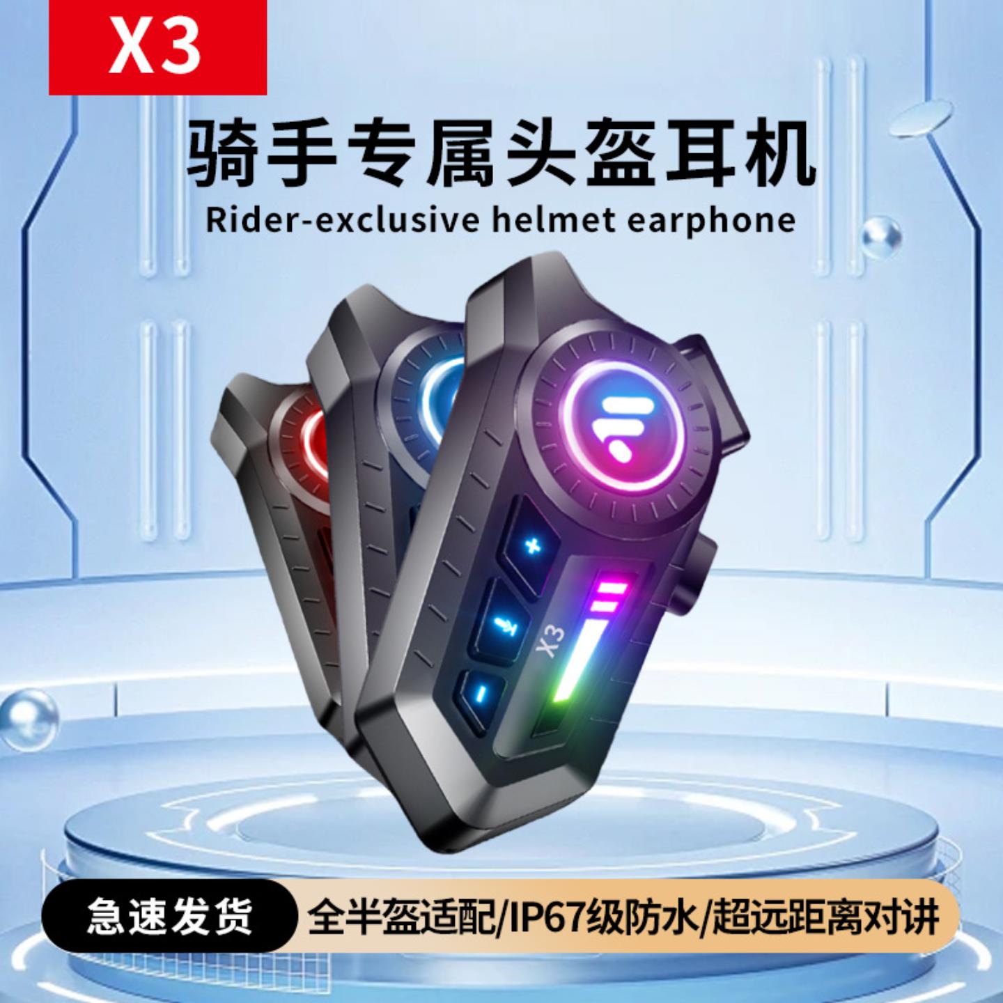 头盔蓝牙耳机30小时超长续航防水降噪车蓝牙耳机语音助手