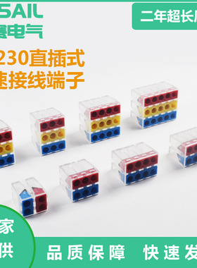 KV230直插式快速接线器建筑布线灯具接线端子PT家用并线器
