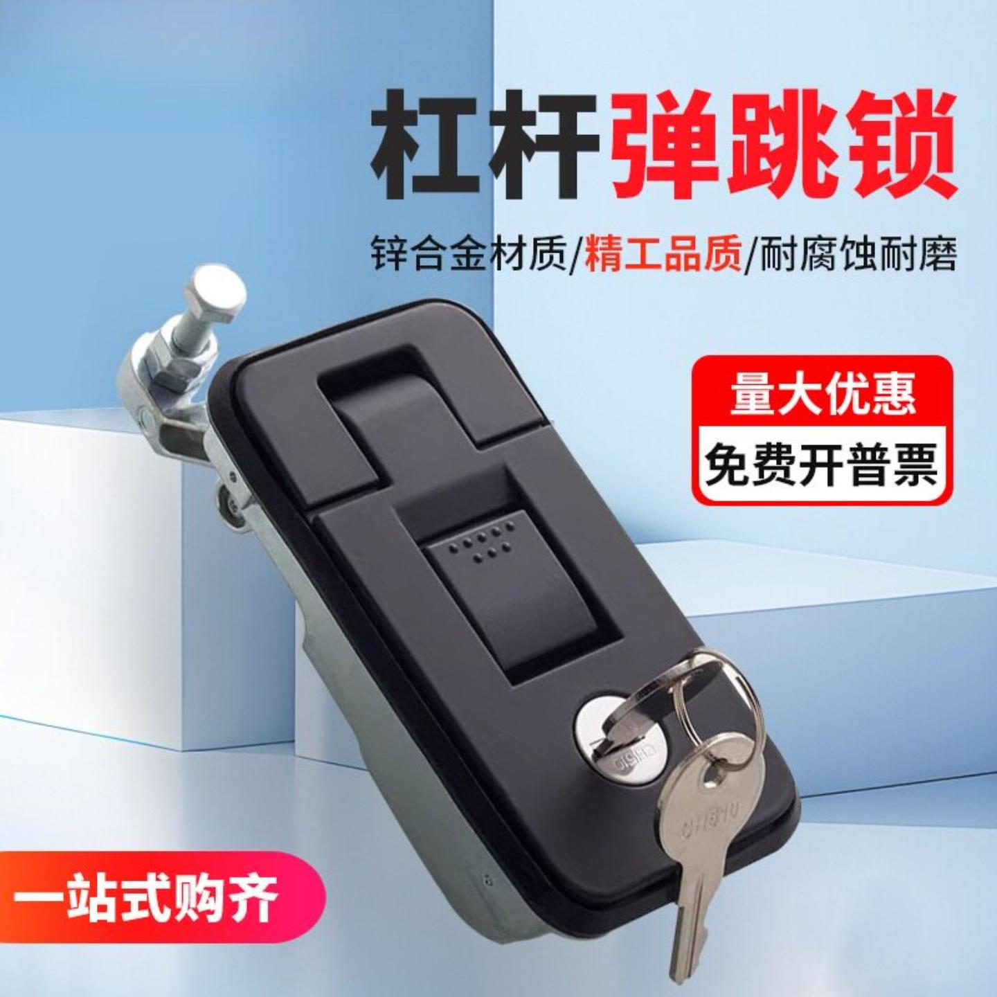 6018Z-2-1杠杆弹跳锁按钮仓盖箱