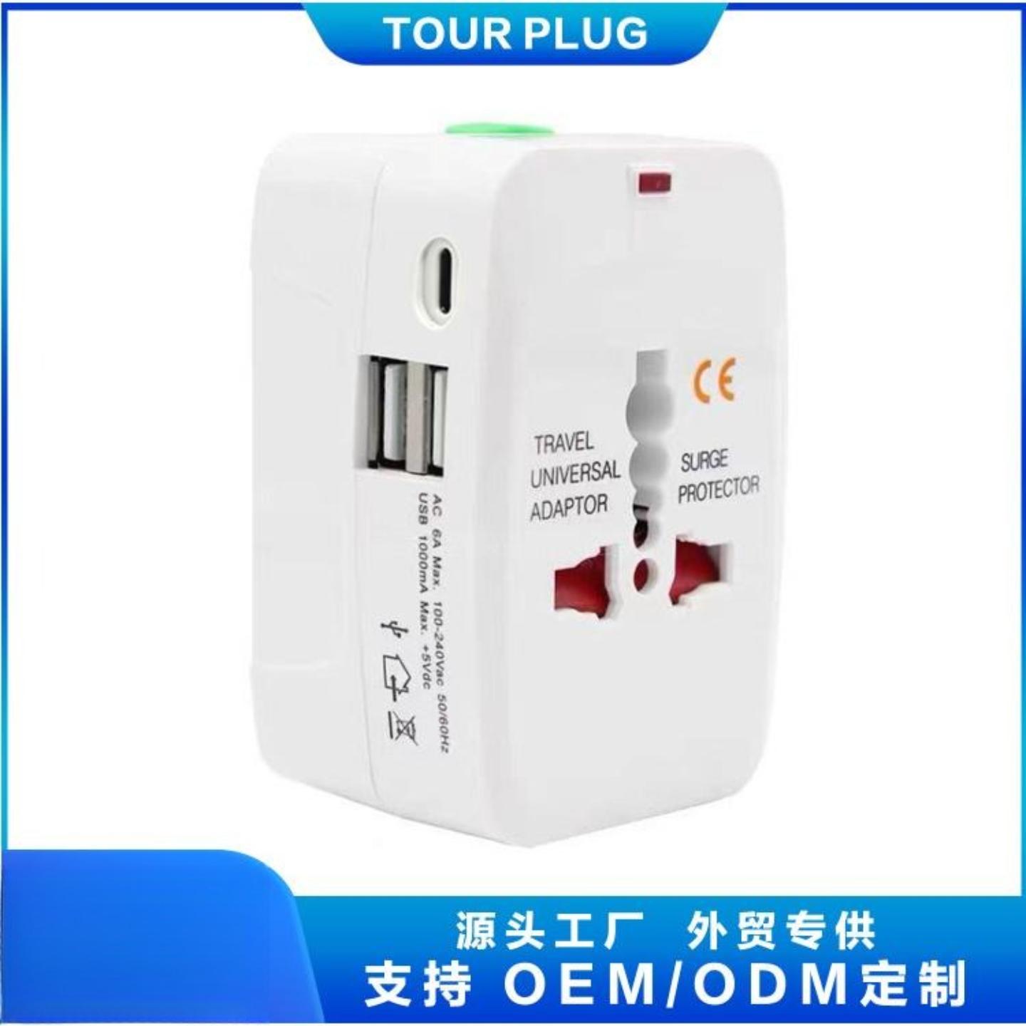 欧规欧标转换头旅行转接头澳规