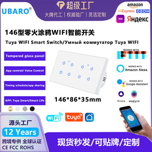 英标146WIFI智能开关钢化玻璃面板Alexa语音时控远程开关
