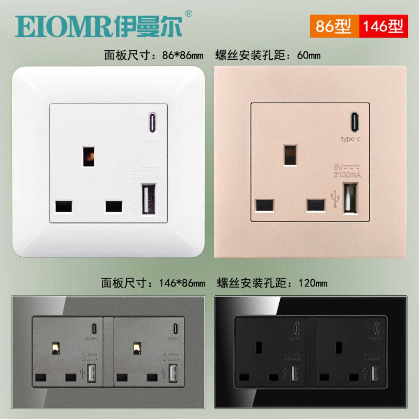 13A英式USB+type-c插座方脚方孔英国英标英规暗装面板外贸插