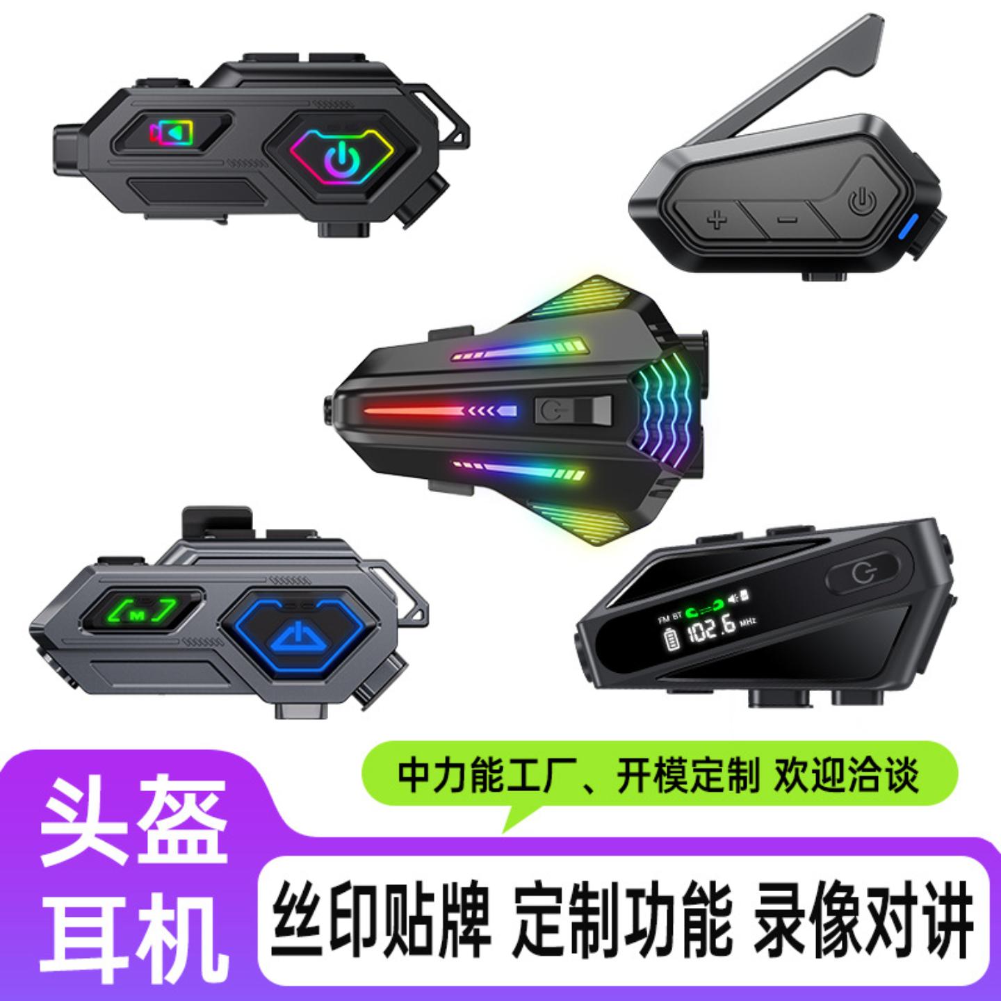 款车头盔蓝牙耳机防水降噪骑行多人群聊对讲头盔耳机工厂