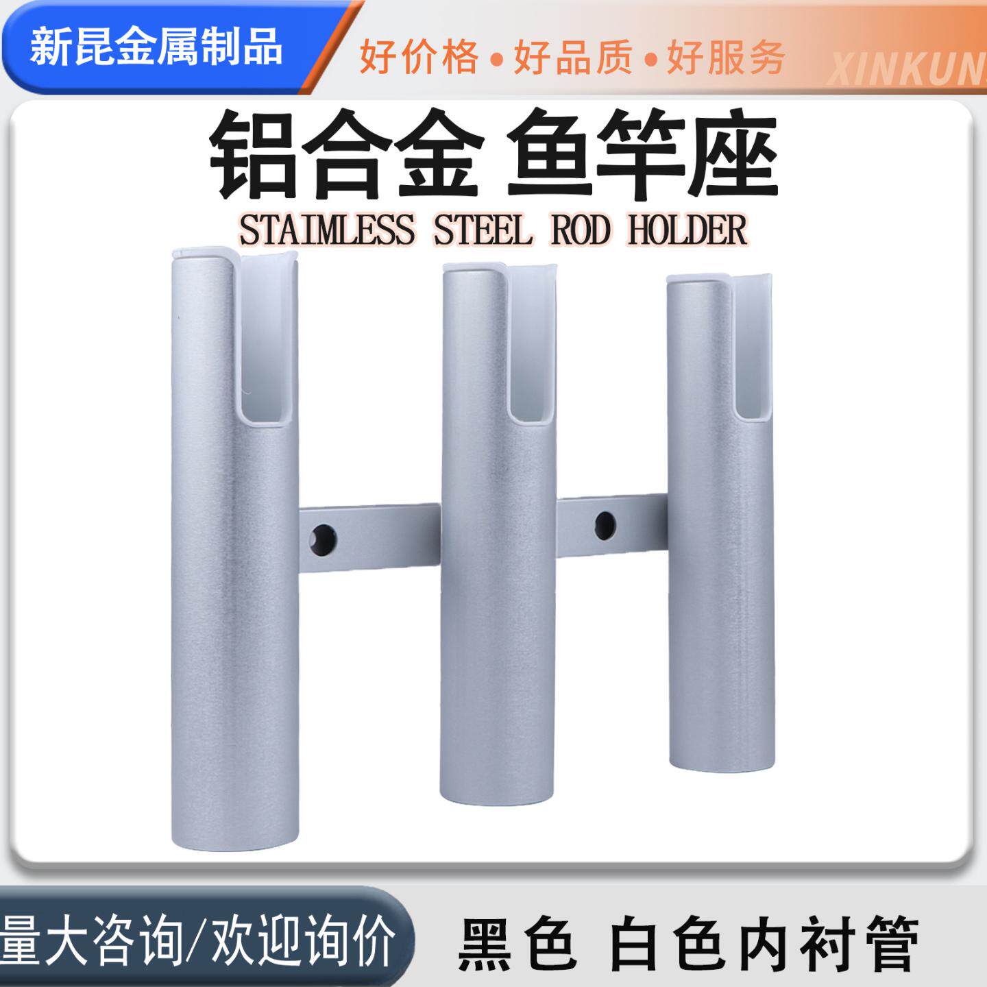 银白色鱼竿座钓鱼竿座铝合金