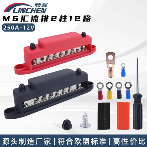 汽车M6尼龙阻燃汇流排房车游艇2+