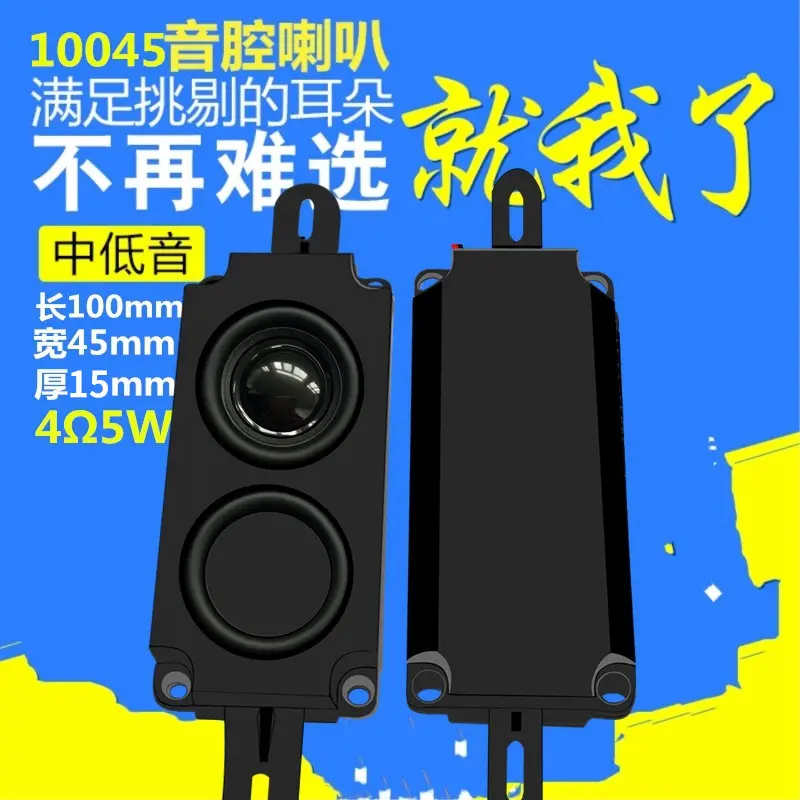 erqu15音箱腔体8欧10瓦513
