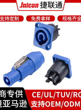 源头工厂 喷花机电源航插头 蓝色灰色烟花机插头插座 16A20A卡农.