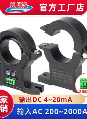 BQ07开合式电流传感器A200-2000A/D4-20mA霍尔变送交流直流