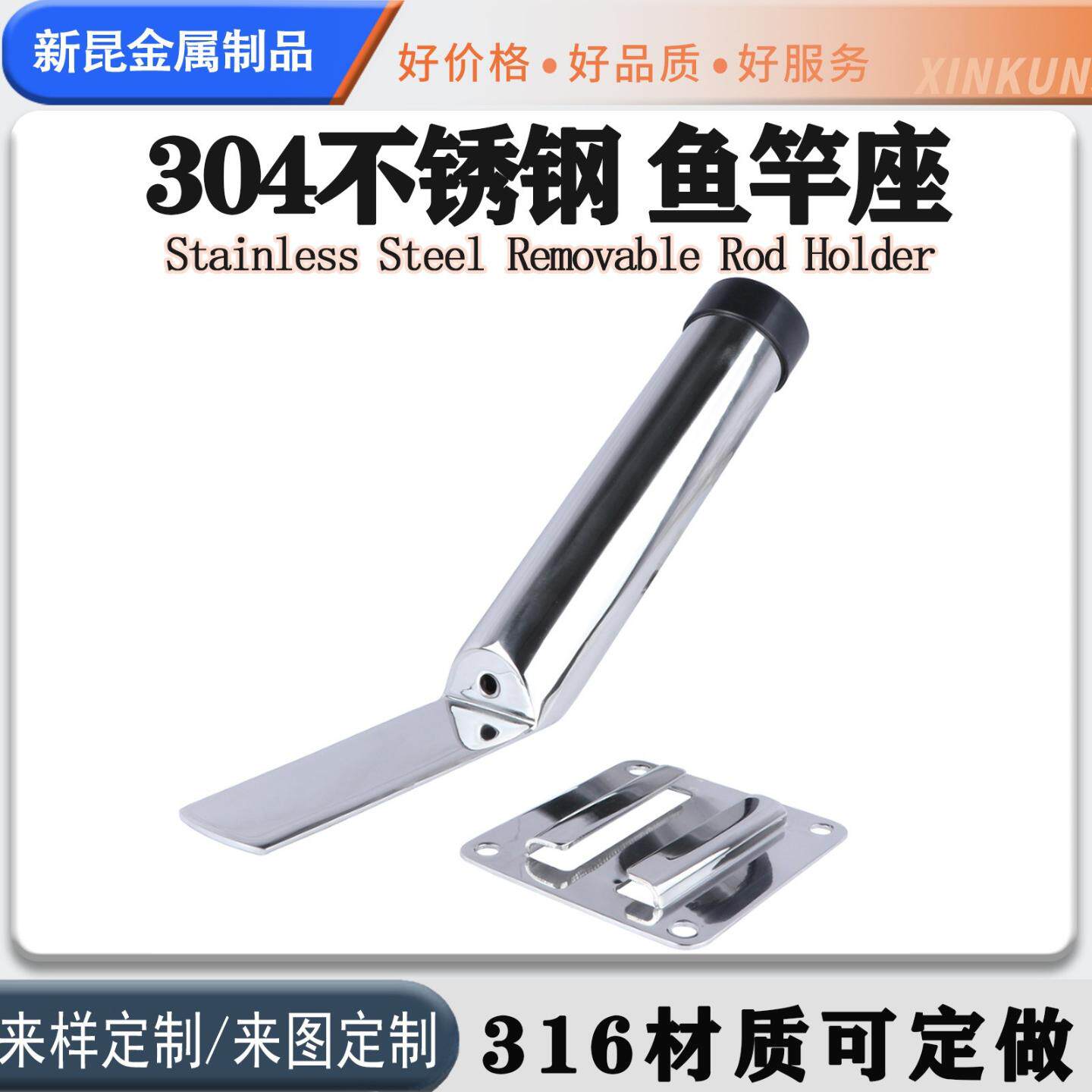 不锈钢鱼竿座游艇海钓用品船用