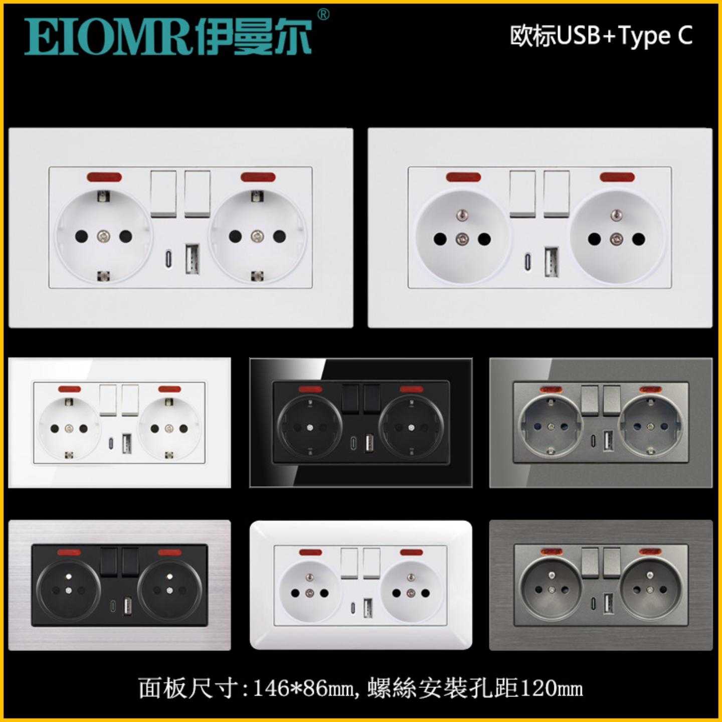 16A欧式带开关插座法国插座带USB+TypeC电源墙壁暗装插座面板