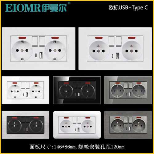 16A欧式带开关插座法国插座带USB+TypeC电源墙壁暗装插座面板