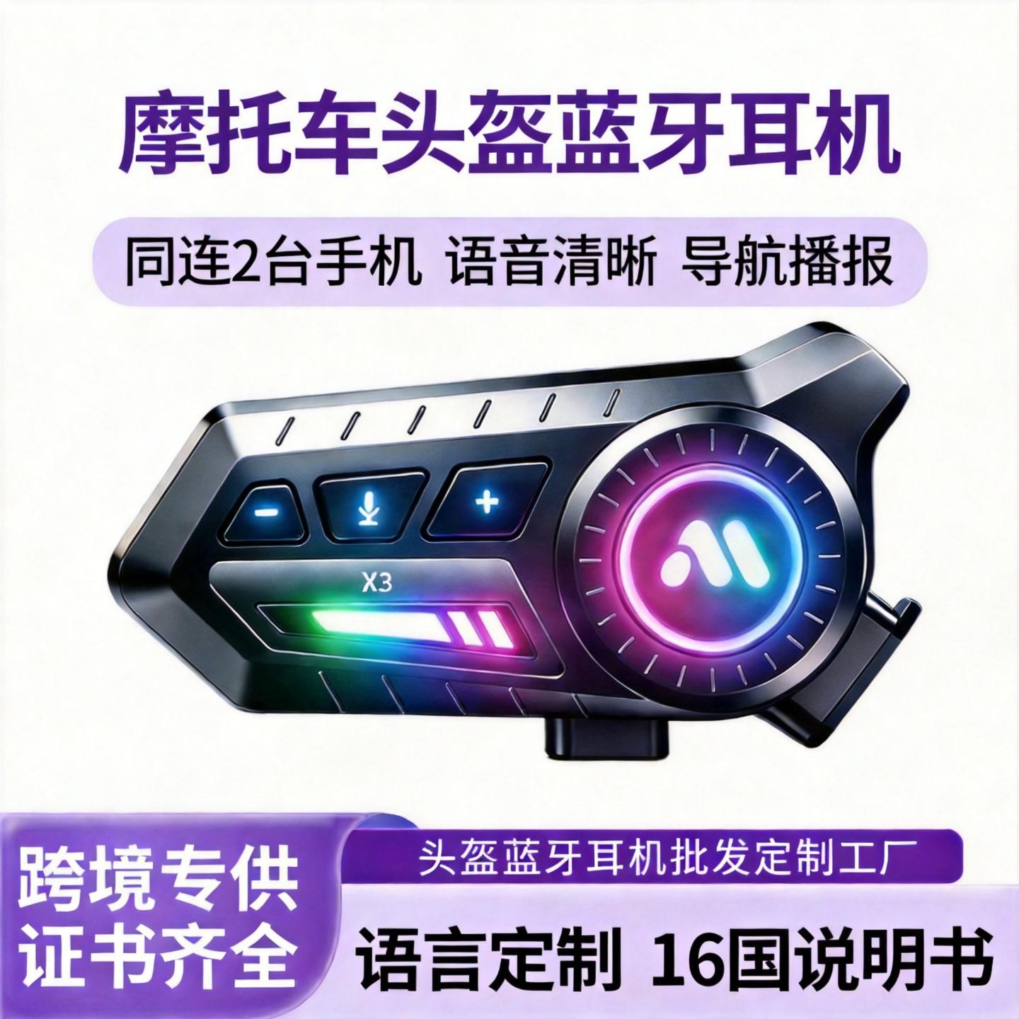 防水降噪车头盔全盔骑行耳机外置高音质音乐播放超长续航