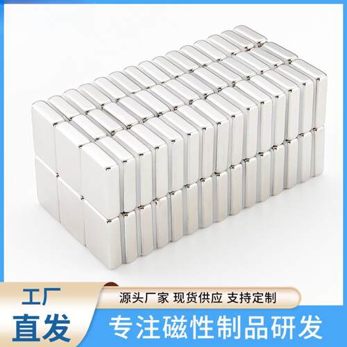 工厂直销方形磁铁钕铁硼强力