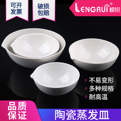 陶瓷蒸发皿6075100125150200250