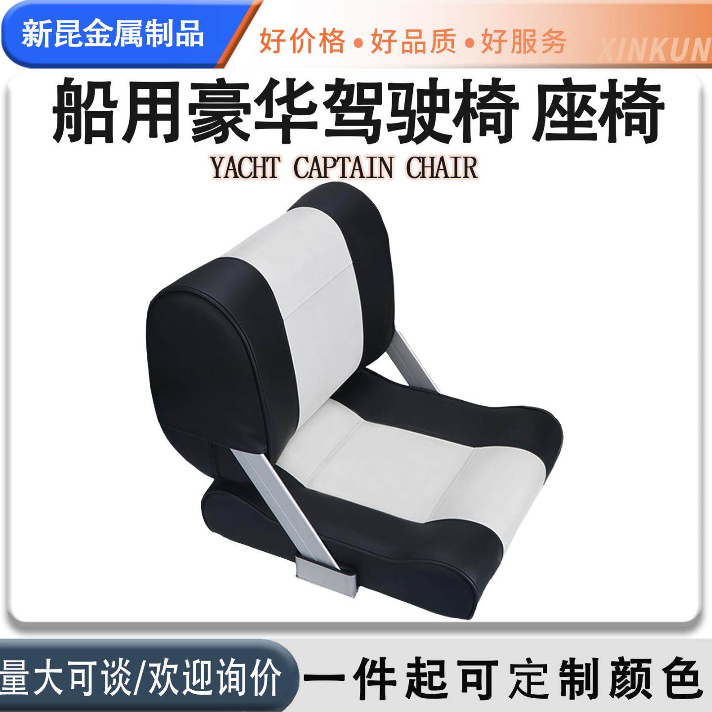 船用软包座椅户外游艇钓鱼椅乘客