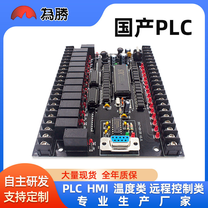 PL工控板20MR51单片机控制板