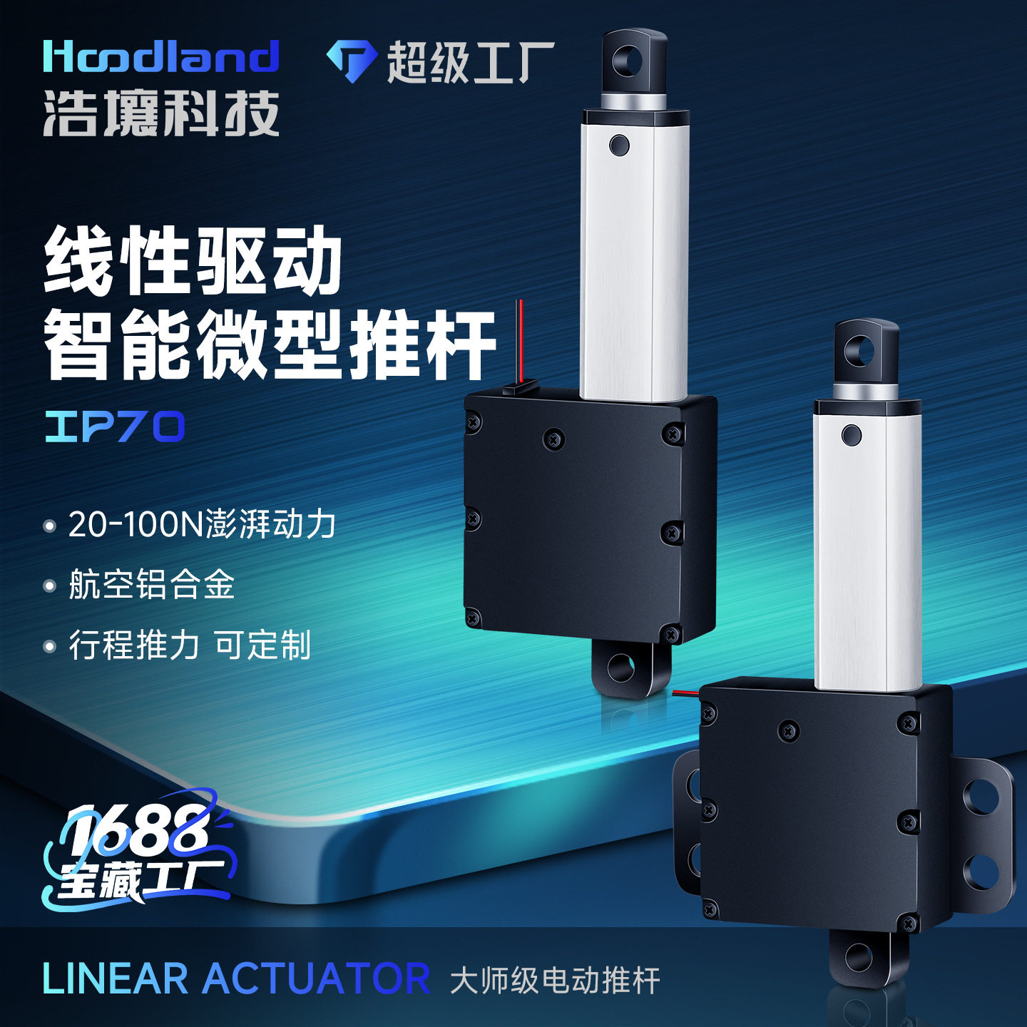 电动推杆伸缩杆12/24v小微型直流