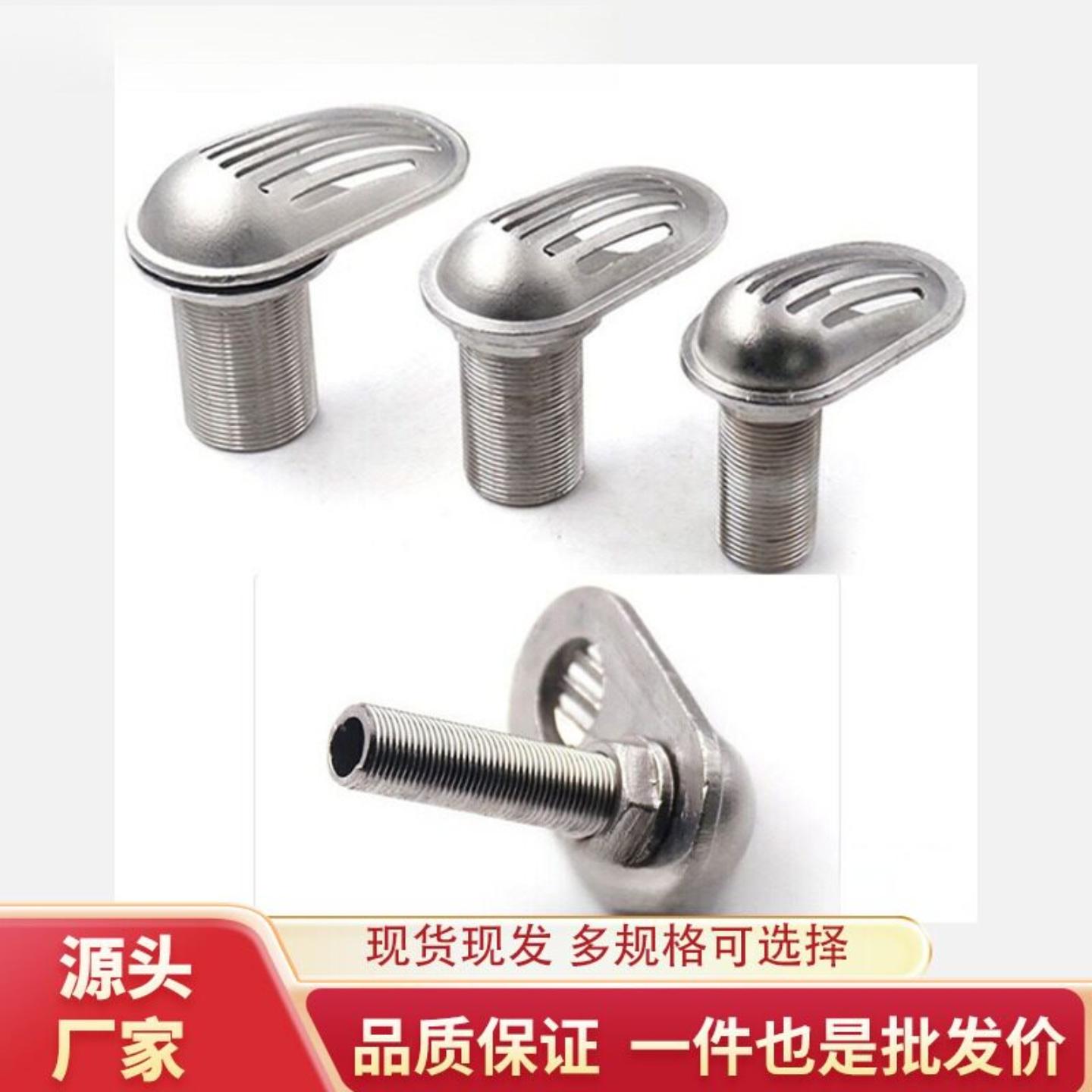 船用进水口过滤器 游艇地漏316不锈钢排水口海底门排水阀五金配件