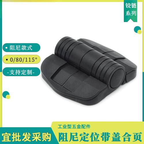 C6-23多角度阻尼定位铰链XK552