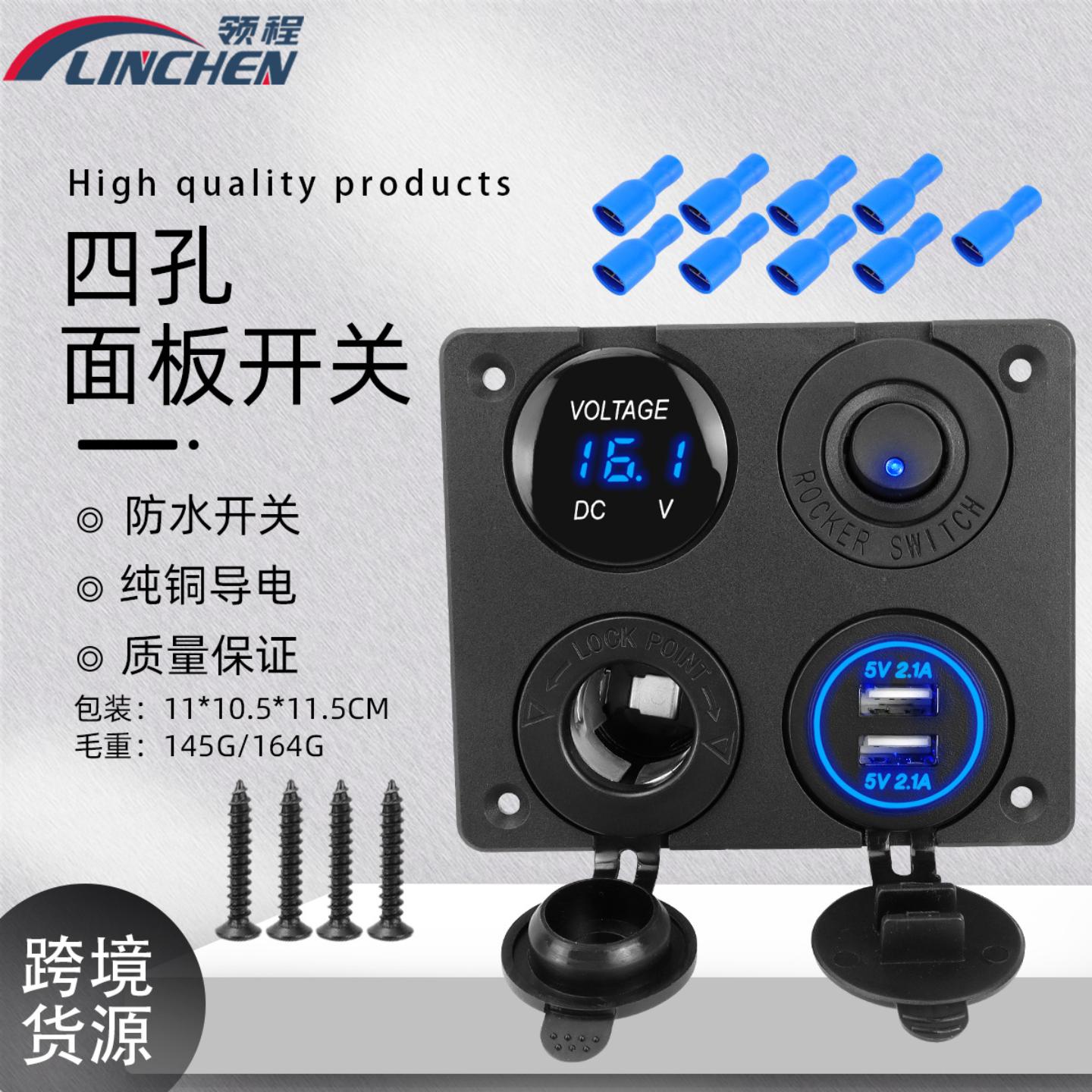 四孔面板4.2A双USB车载充电器