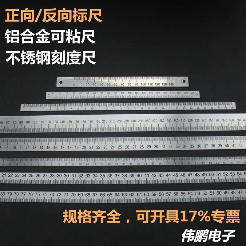 铝合金不锈钢标尺自粘尺带胶可黏贴刻度尺中分正向逆向木工尺子,五金/工具,标尺,淘宝优惠券,粉丝福利购,淘宝优惠卷