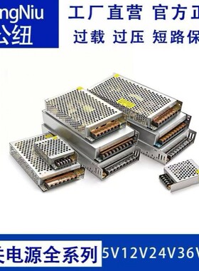 220V/110VA转变D12V24V36V48V1200W1500室内电源LED Power upp