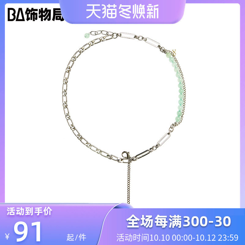 BA饰物局小鬼同款达芬奇系列翠玉森林镶钻串珠手链小众轻奢手饰女|ruв категории Украшения,ювелирные изделия, браслет - от Buy2taobao.com для оказания профессиональной услуги покупки агента Taobao