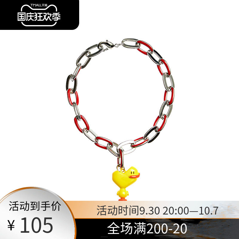 BA饰物局小鬼同款来了黄色小鸭彩色潮酷手链时尚个性手饰链女饰品|ruв категории Украшения,ювелирные изделия, браслет - от Buy2taobao.com для оказания профессиональной услуги покупки агента Taobao