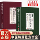 理论基础中医书 中医特效处方大全正版 中国扁鹊李淳大全书 处方集 中药经典 抖音同款 中医书籍入门诊断学 启蒙养生方剂 李淳著