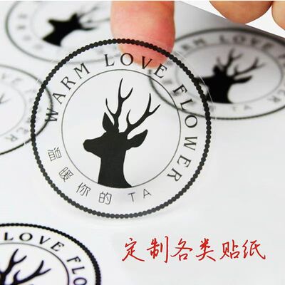 透明广告贴纸定制自粘贴打印logo标签防水二维码开锁不干胶定做